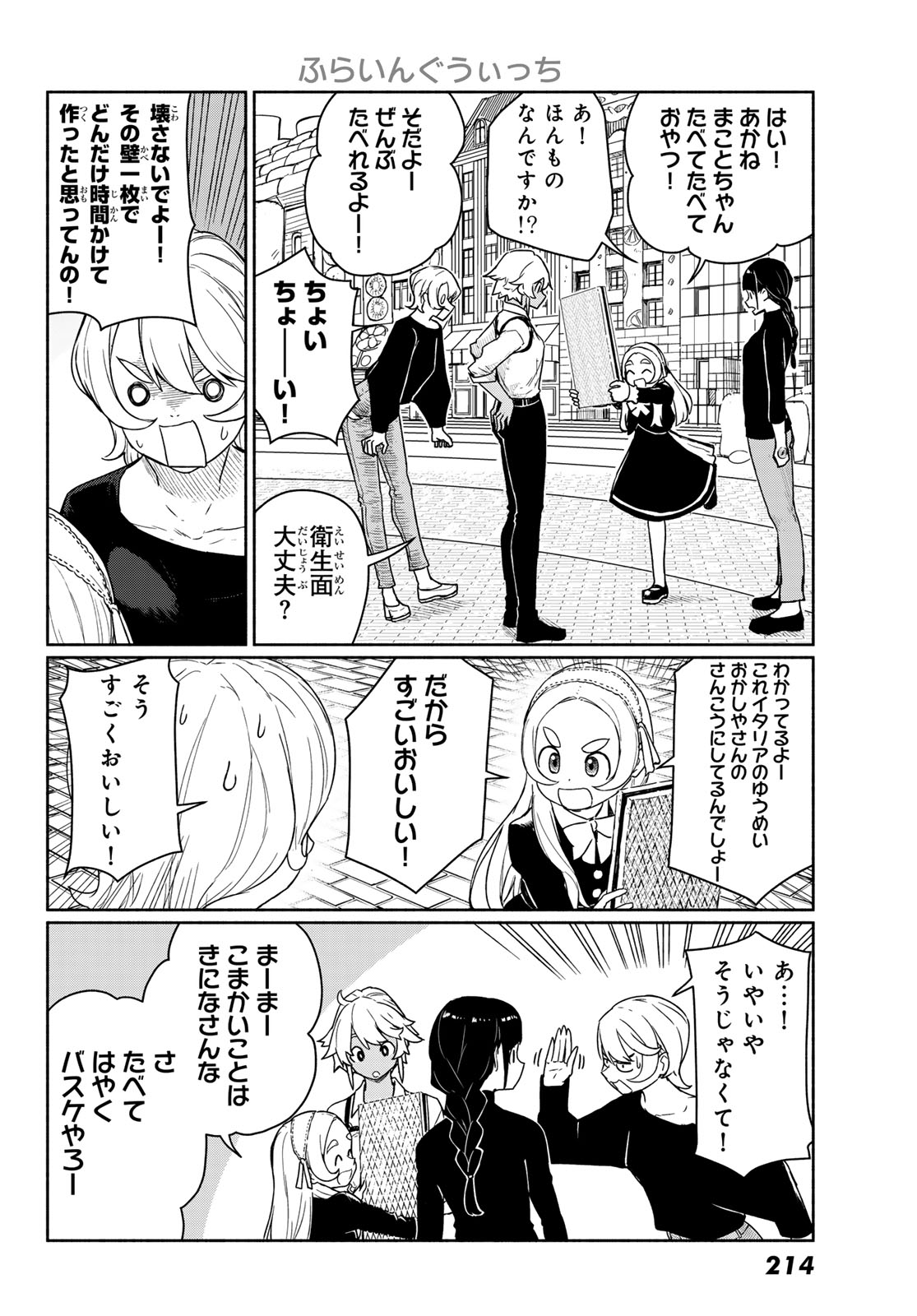 FLYING WITCH - RAW Chap 93 - Pic 12