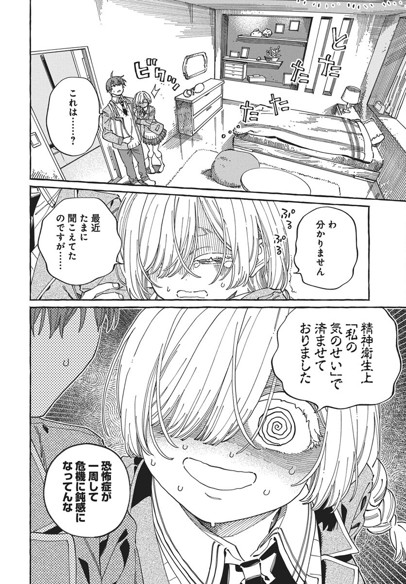 Boku no Suki na Hito ga Suki na Hito Chap 45 - Pic 10