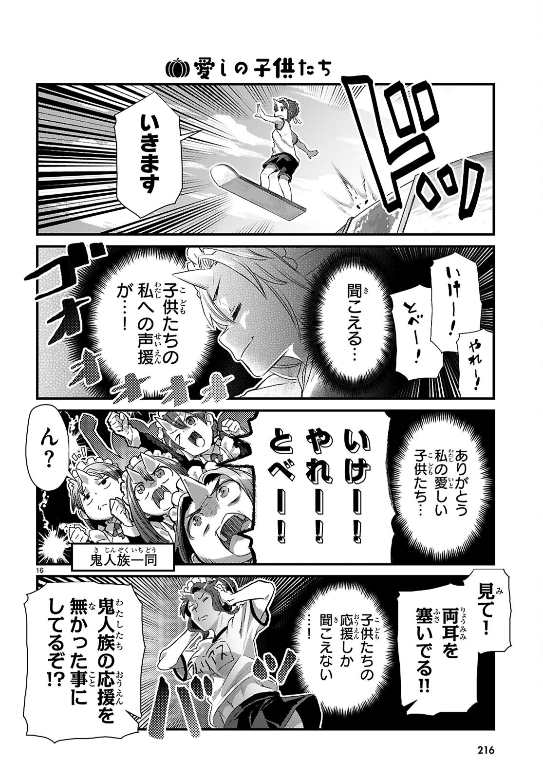 ISEKAI NONBIRI NOUKA NO NICHIJOU Chap 49 - Pic 16