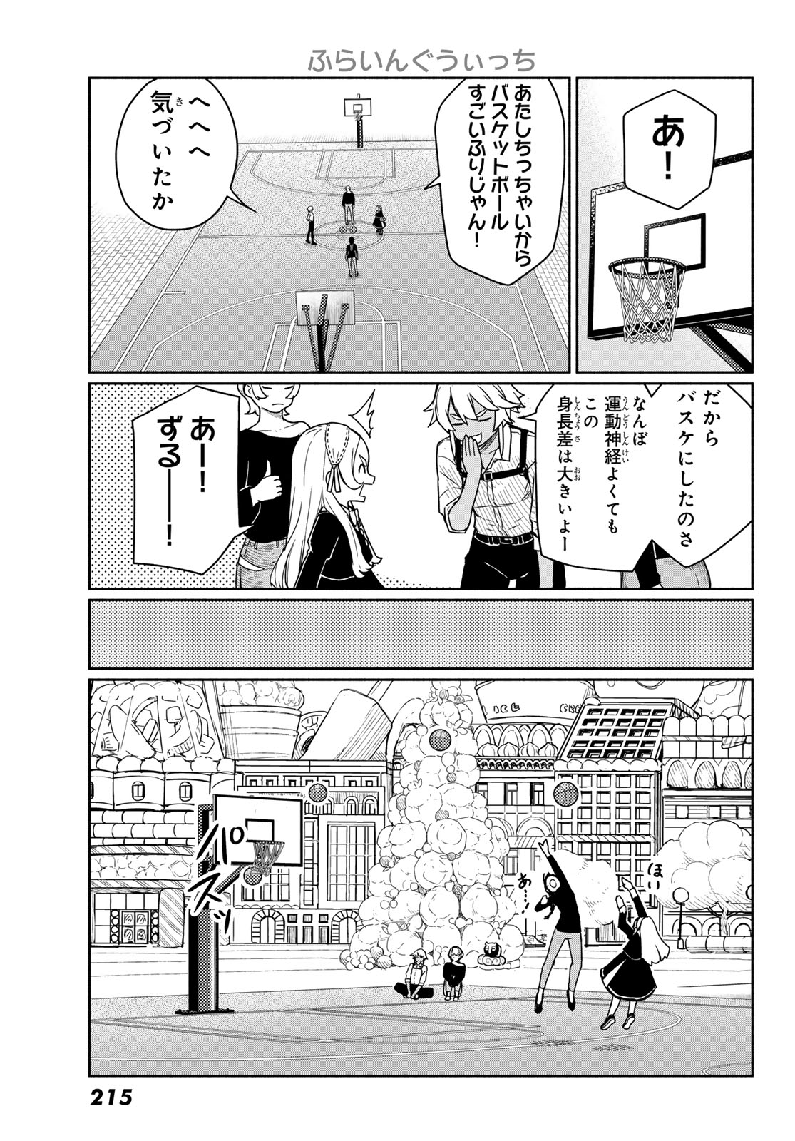 FLYING WITCH - RAW Chap 93 - Pic 13