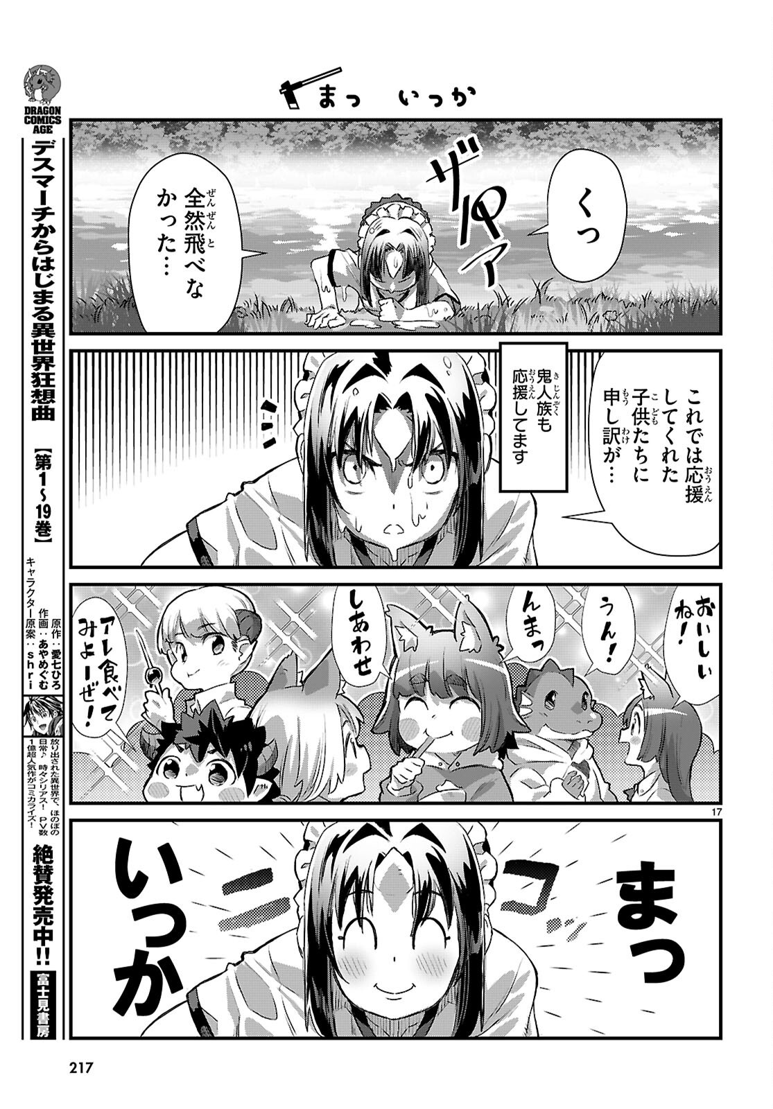 ISEKAI NONBIRI NOUKA NO NICHIJOU Chap 49 - Pic 17