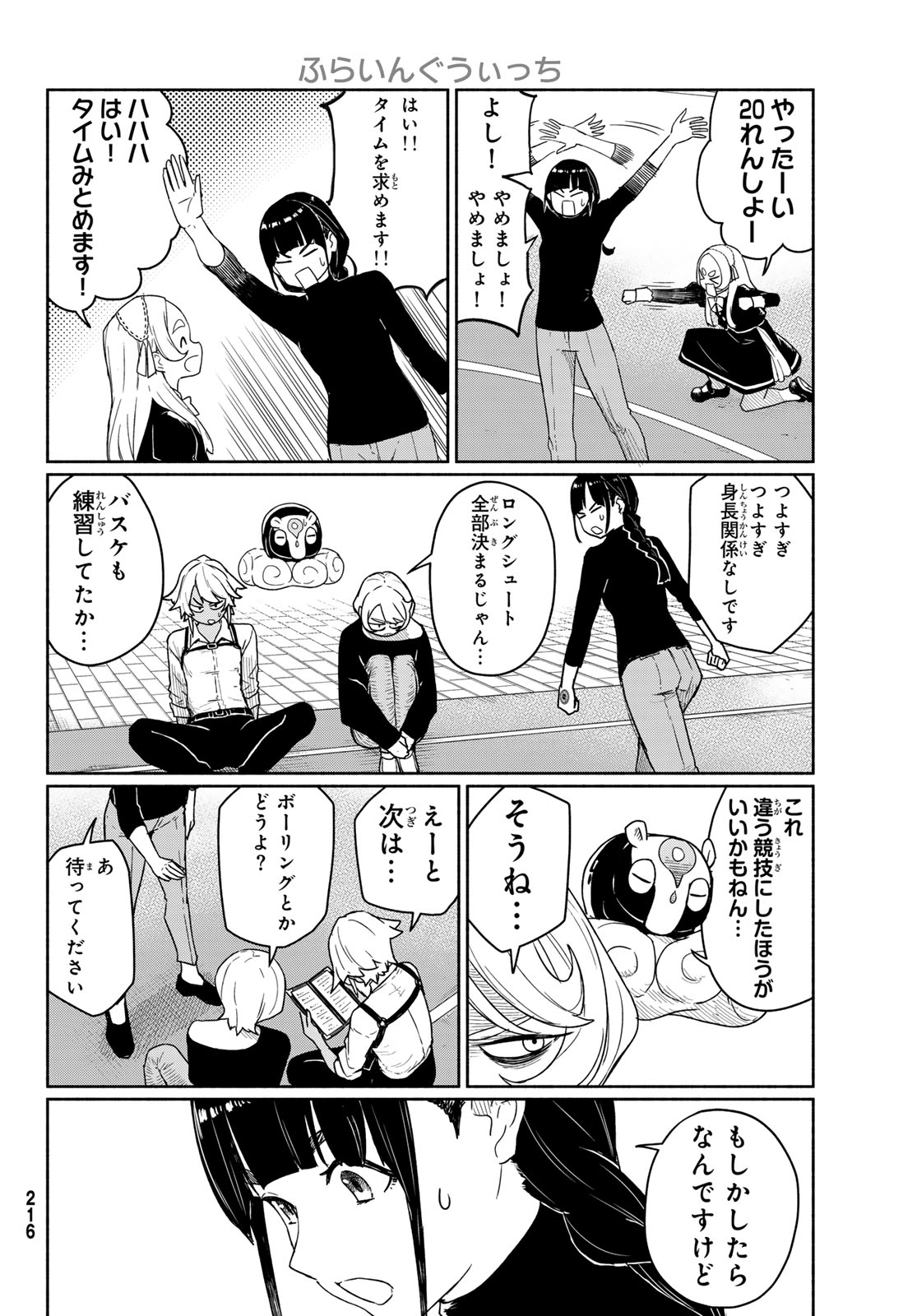 FLYING WITCH - RAW Chap 93 - Pic 14