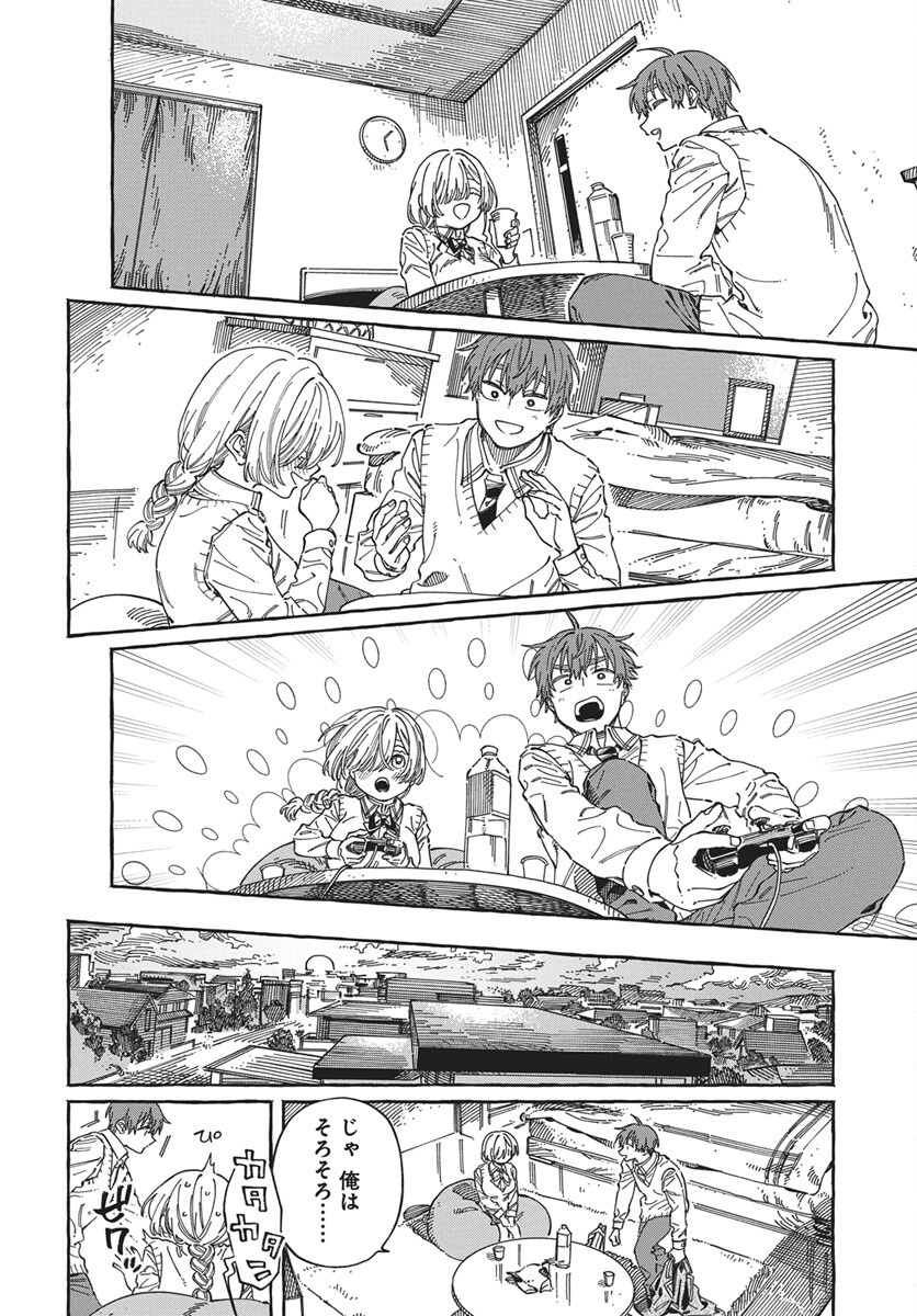 Boku no Suki na Hito ga Suki na Hito Chap 45 - Pic 12