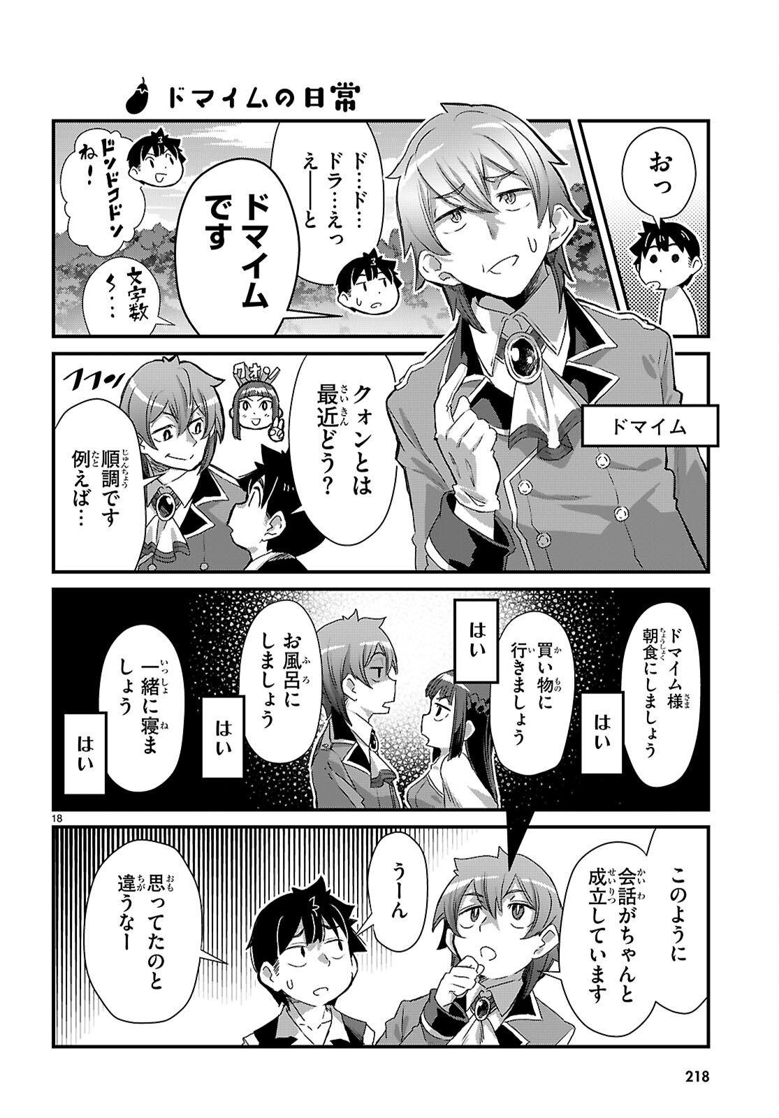 ISEKAI NONBIRI NOUKA NO NICHIJOU Chap 49 - Pic 18