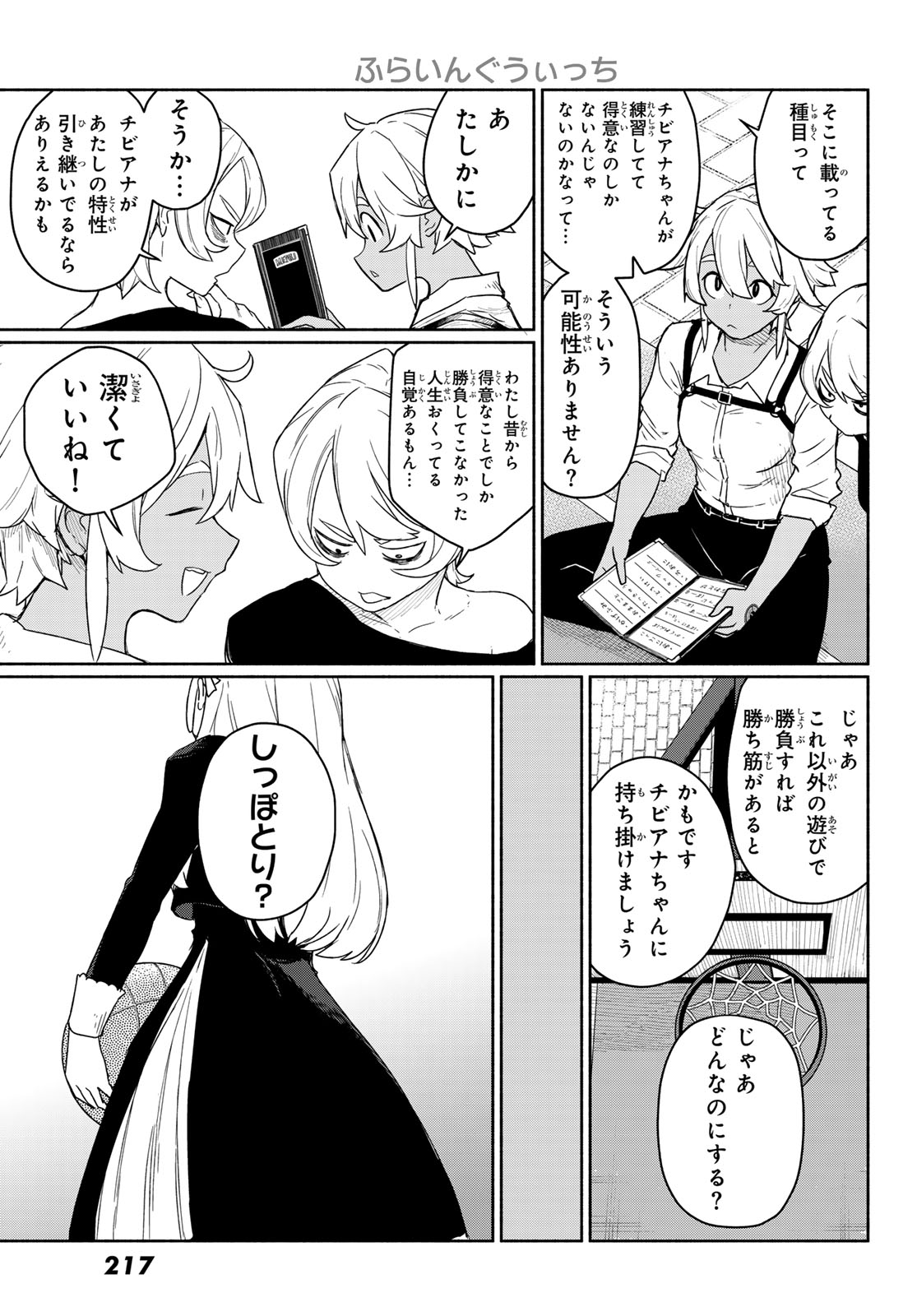 FLYING WITCH - RAW Chap 93 - Pic 15