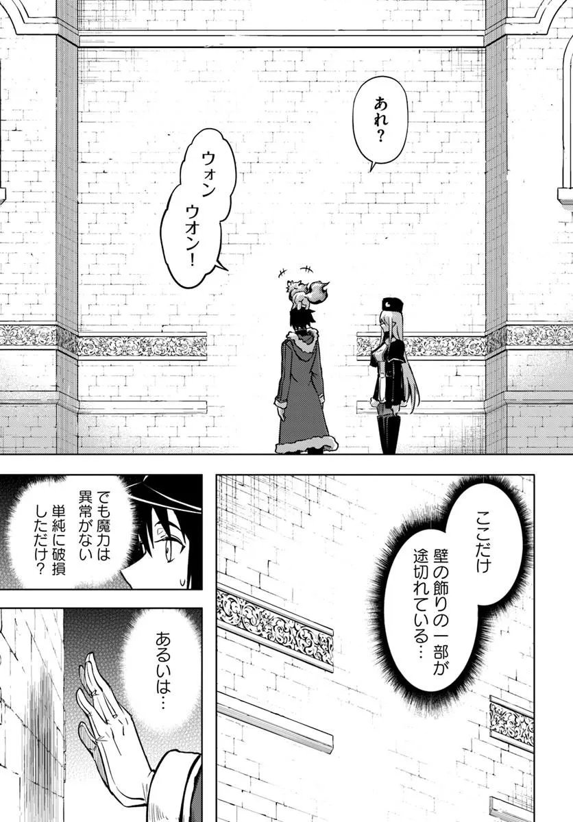 TONO KANRI O SHITE MIYOU - RAW Chap 104.2 - Pic 21