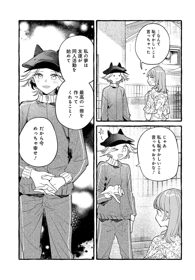 TSUKURU NIWA Chap 9.2 - Pic 21