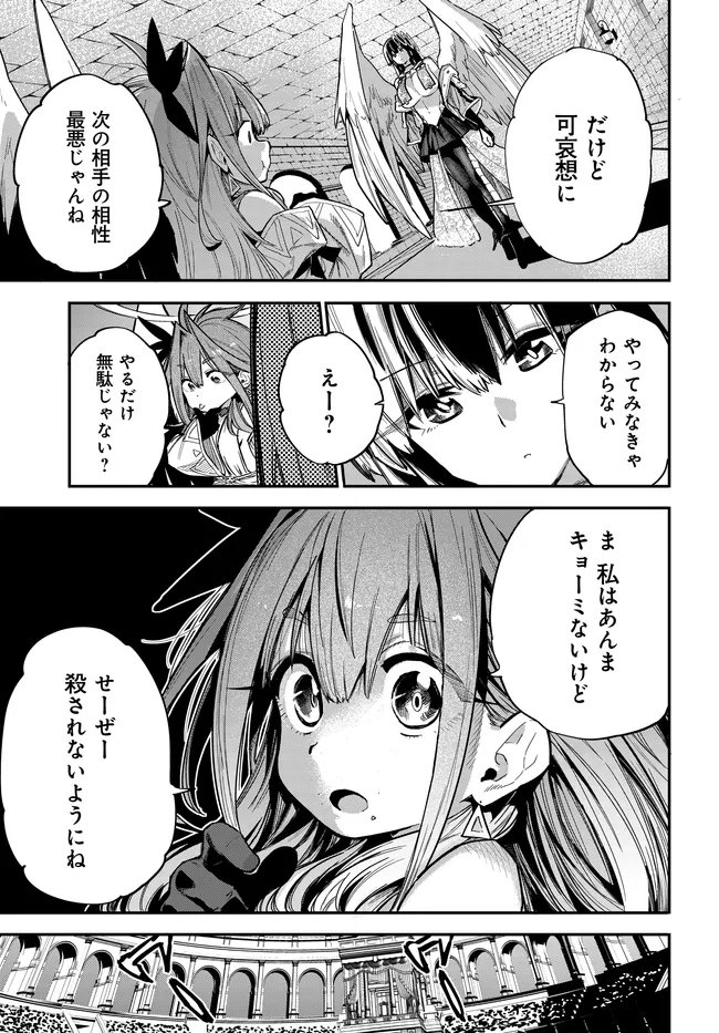 SAIJAKU TO YOBARETA KENTOUSHI NO GAME CHISHIKI MUSOU: JOSONDANPI SEKAI NO COLOSSEUM DE NARIAGARU Chap 5 - Pic 21