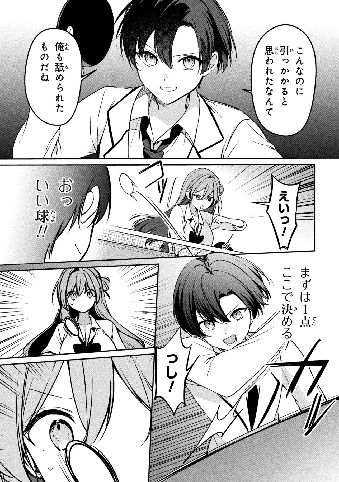 JUNJOU GAL WA KANOJO JANAI NONNI Chap 4 - Pic 21