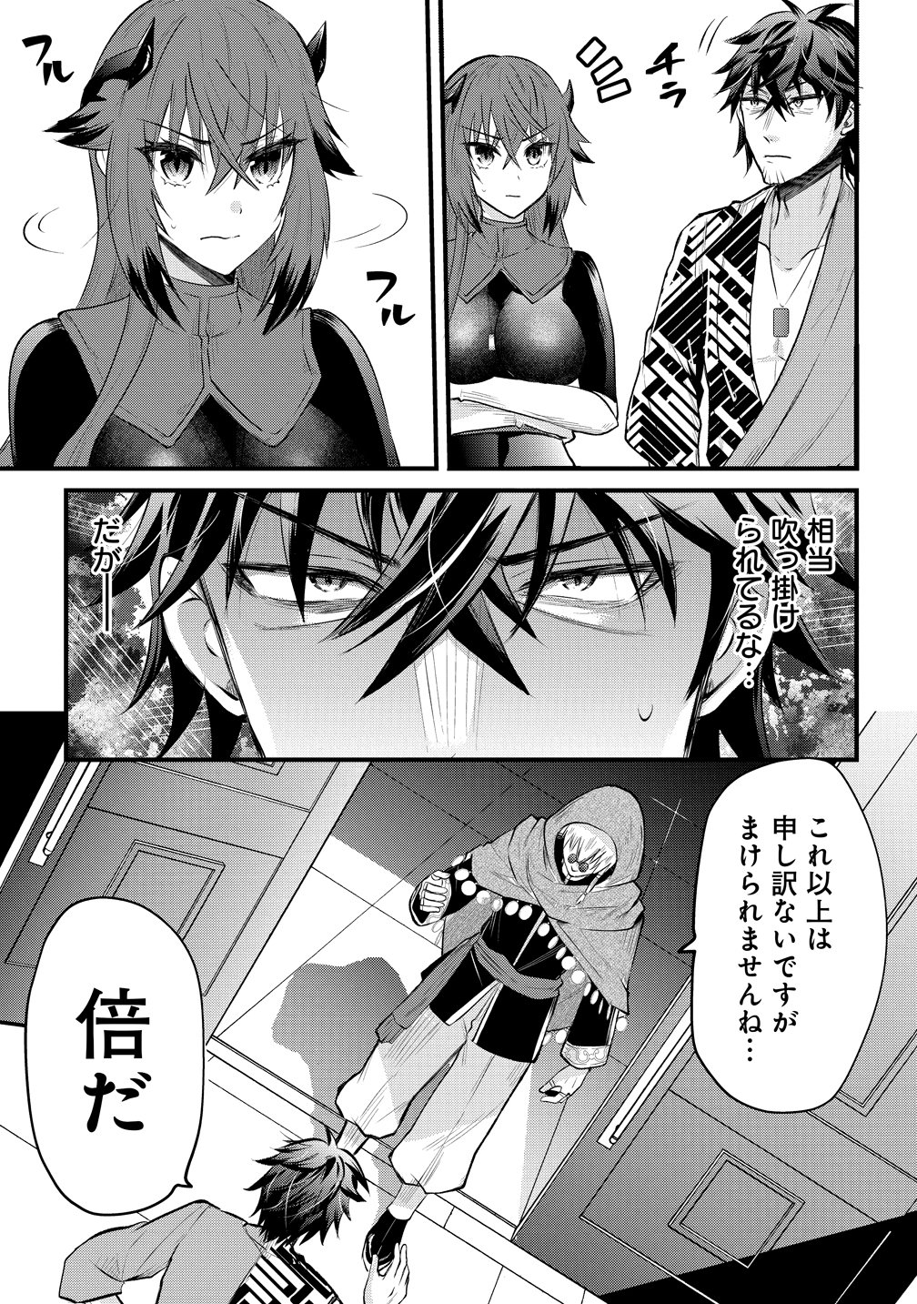 MOTO YUUSHA NO OSSAN, MOU ICHIDO SEKAI WO SUKUU Chap 4 - Pic 21