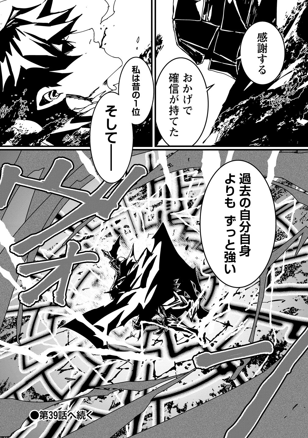 ISEKAI BATTLE ROYAL Chap 38 - Pic 21