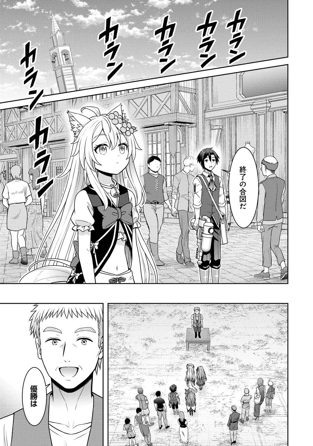 CHEAT KUSUSHI NO SLOW LIFE: ISEKAI NI TSUKUROU DRUGSTORE - RAW Chap 74 - Pic 21