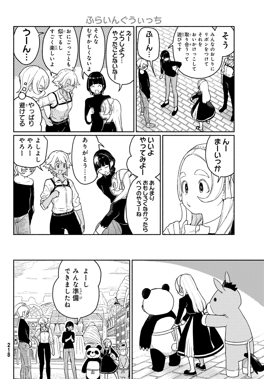 FLYING WITCH - RAW Chap 93 - Pic 16