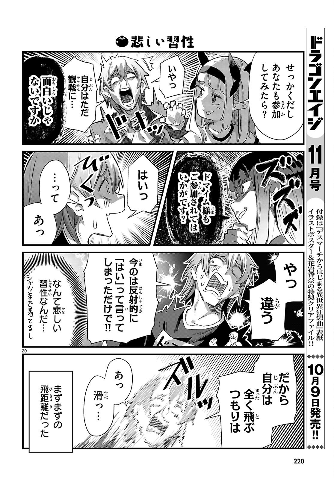 ISEKAI NONBIRI NOUKA NO NICHIJOU Chap 49 - Pic 20