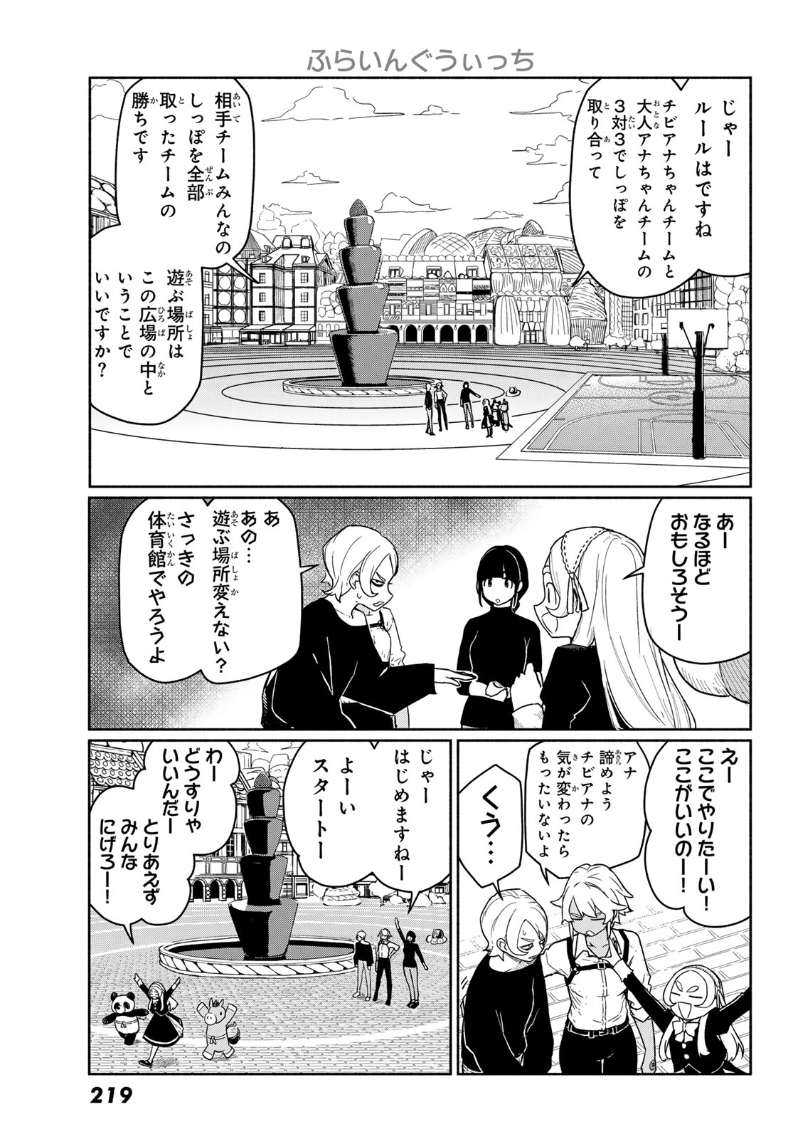 FLYING WITCH - RAW Chap 93 - Pic 17
