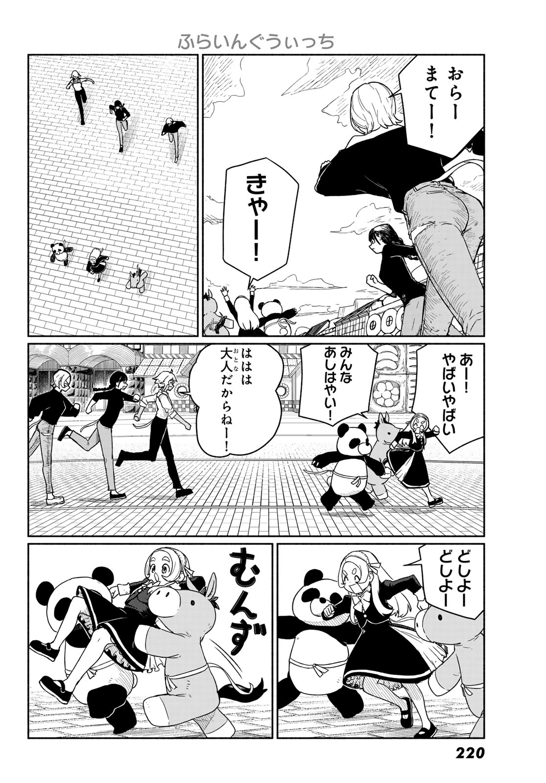 FLYING WITCH - RAW Chap 93 - Pic 18