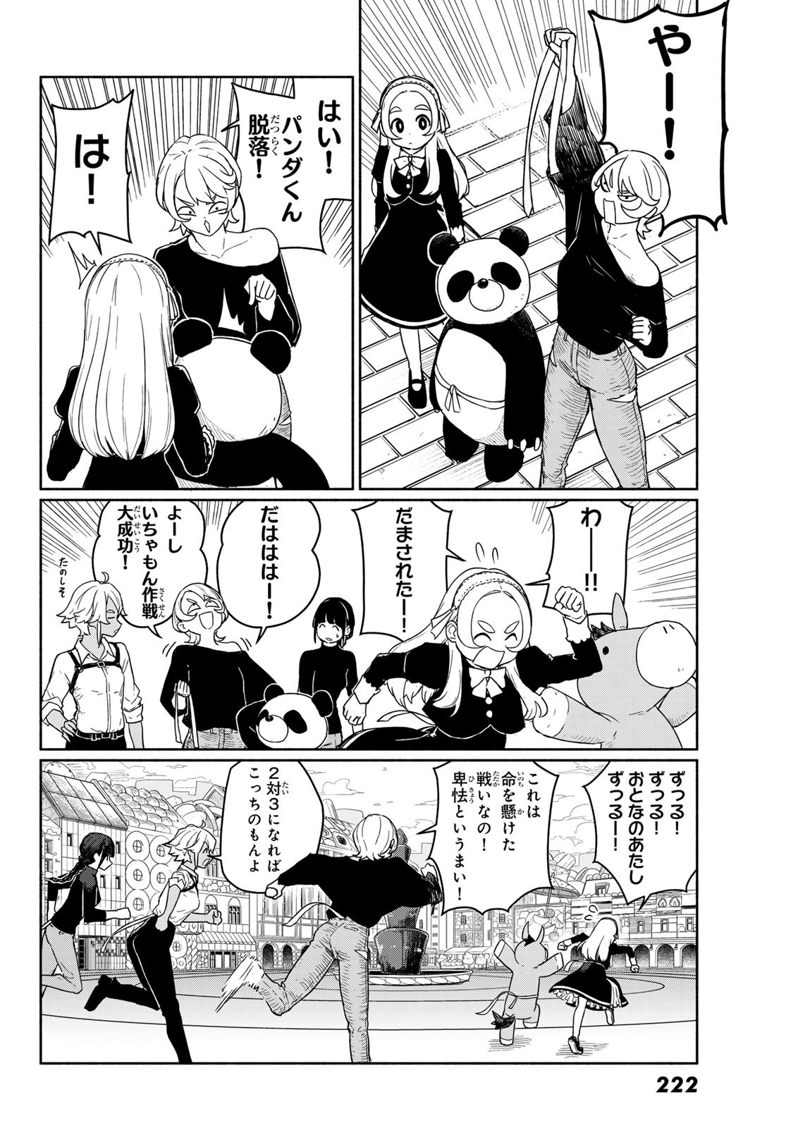 FLYING WITCH - RAW Chap 93 - Pic 20
