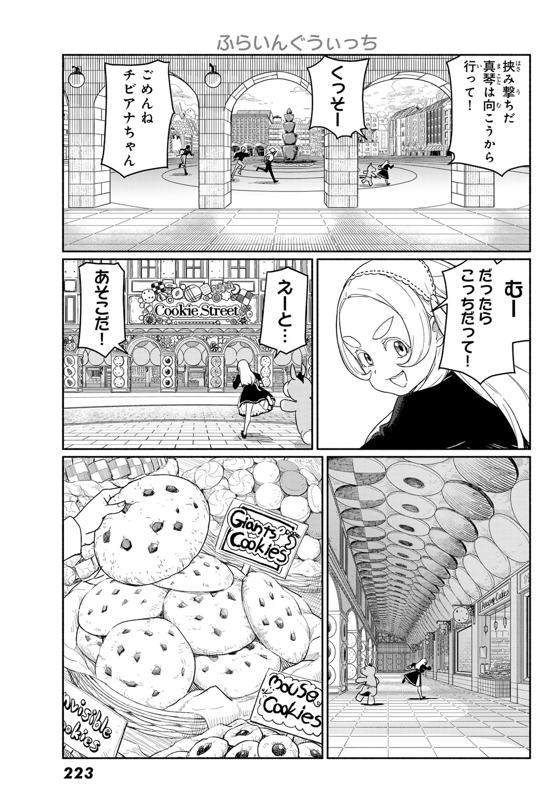 FLYING WITCH - RAW Chap 93 - Pic 21