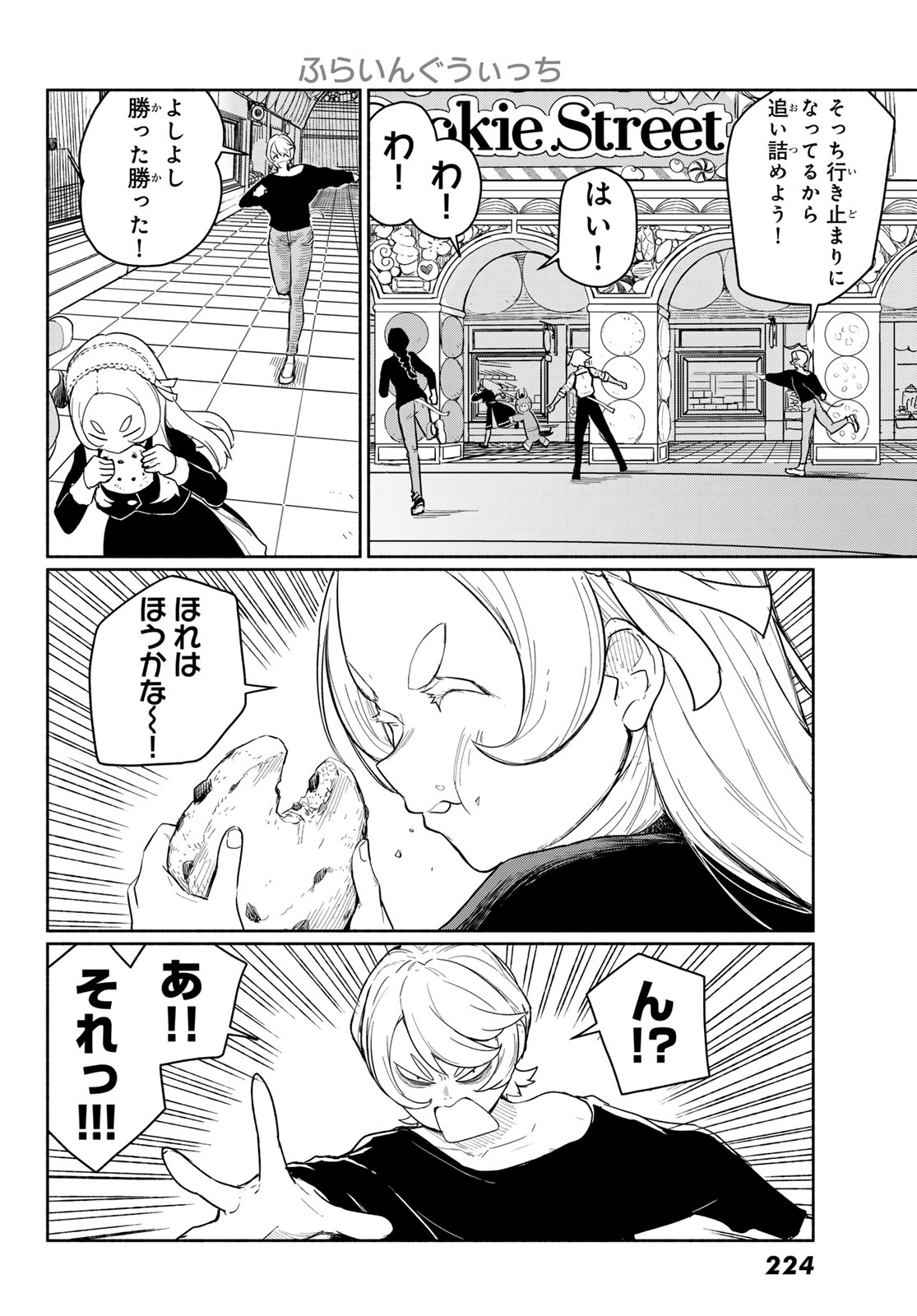 FLYING WITCH - RAW Chap 93 - Pic 22