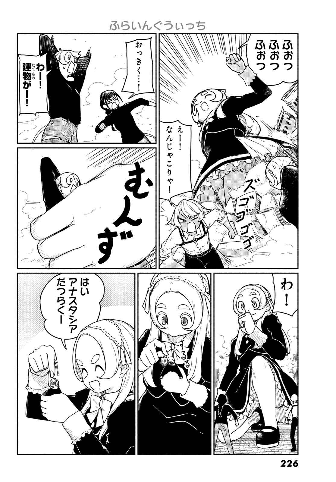 FLYING WITCH - RAW Chap 93 - Pic 24
