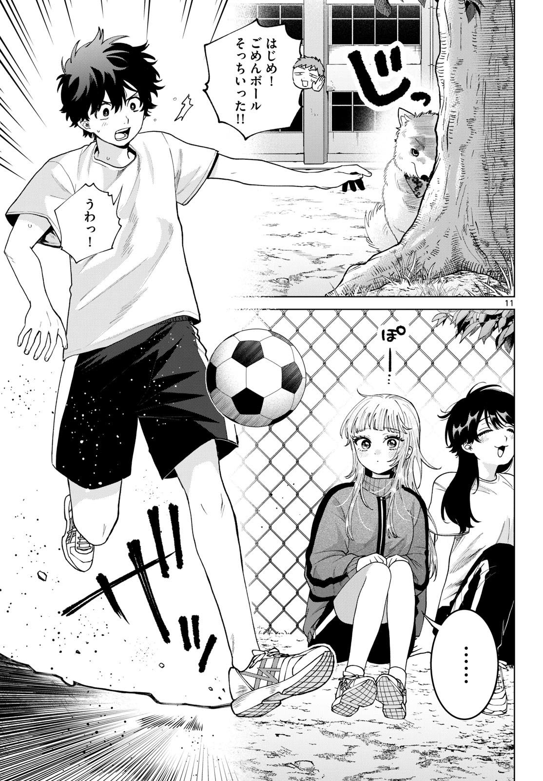 MOMOSE AKIRA NO HATSUKOI HATAN-CHUU. Chap 97 - Pic 11