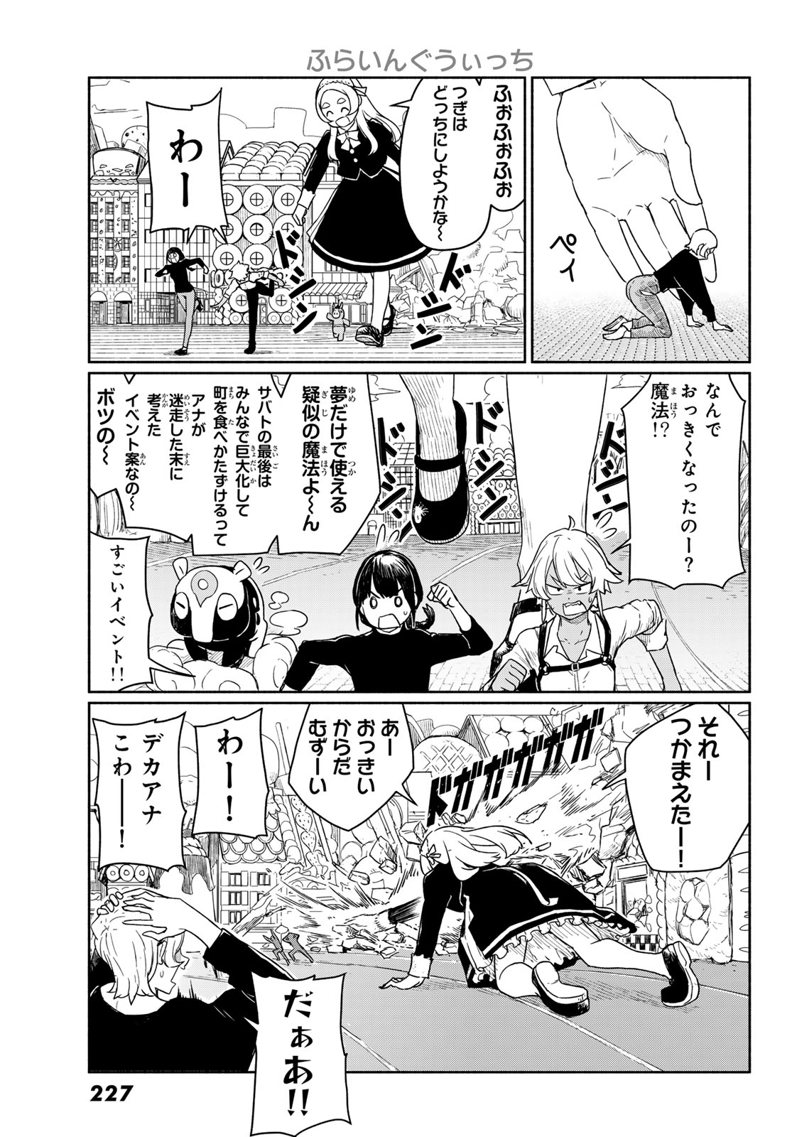 FLYING WITCH - RAW Chap 93 - Pic 25