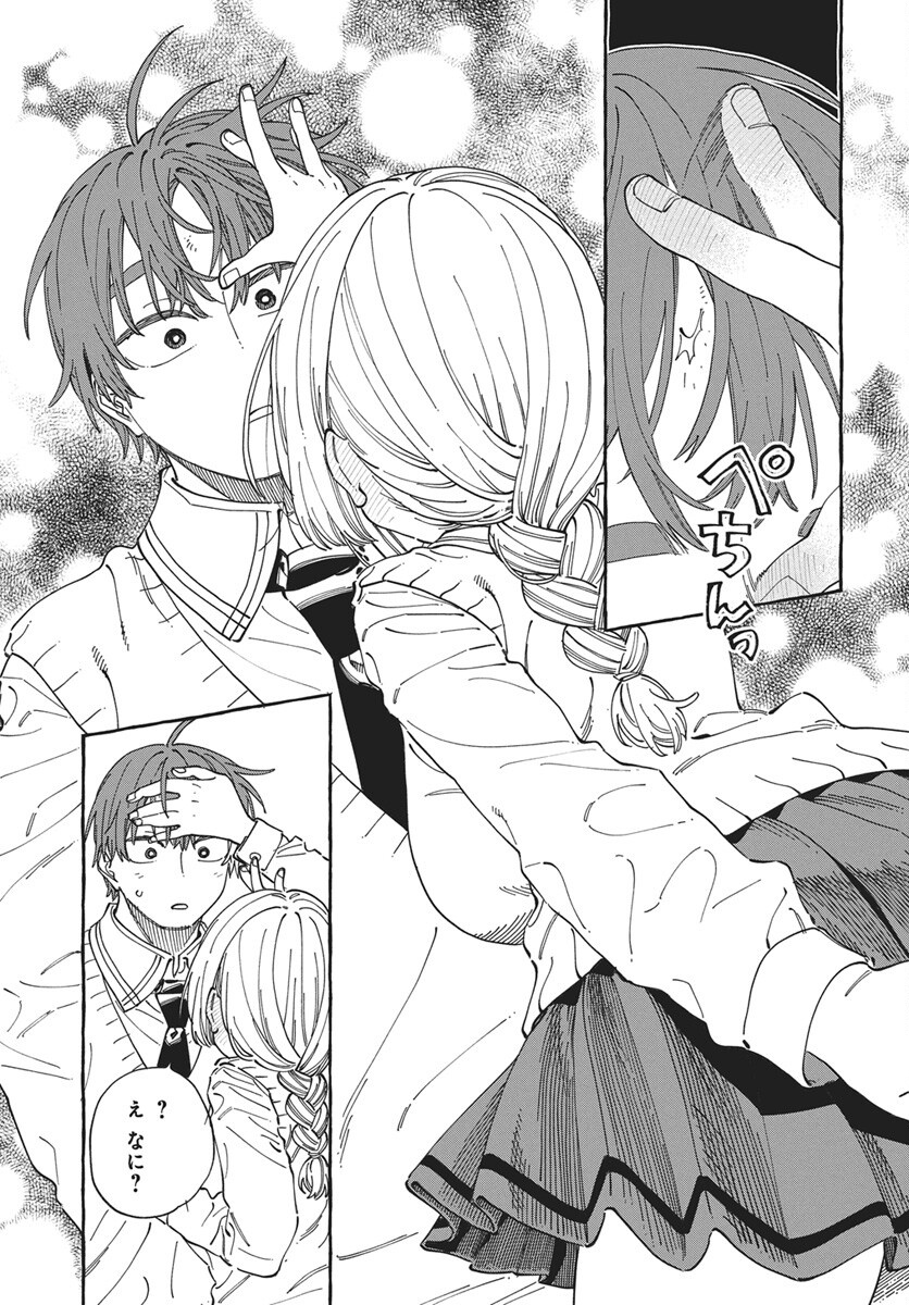 Boku no Suki na Hito ga Suki na Hito Chap 45 - Pic 23