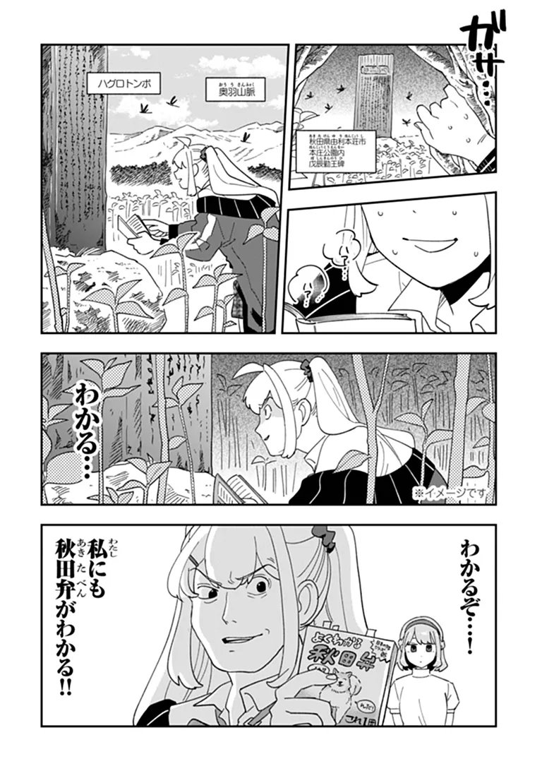 DOKUSHIN TANTEI OOBA KANAKO WA ATAMA GA WARUI: KOKORO GA YOMERU KARA SHINHANNIN TOKUTEI MADE WA YOYUU DESU KEDO SHOUMEI HOUHOU GA ZENZEN WAKARIMASEN Chap 8 - Pic 22