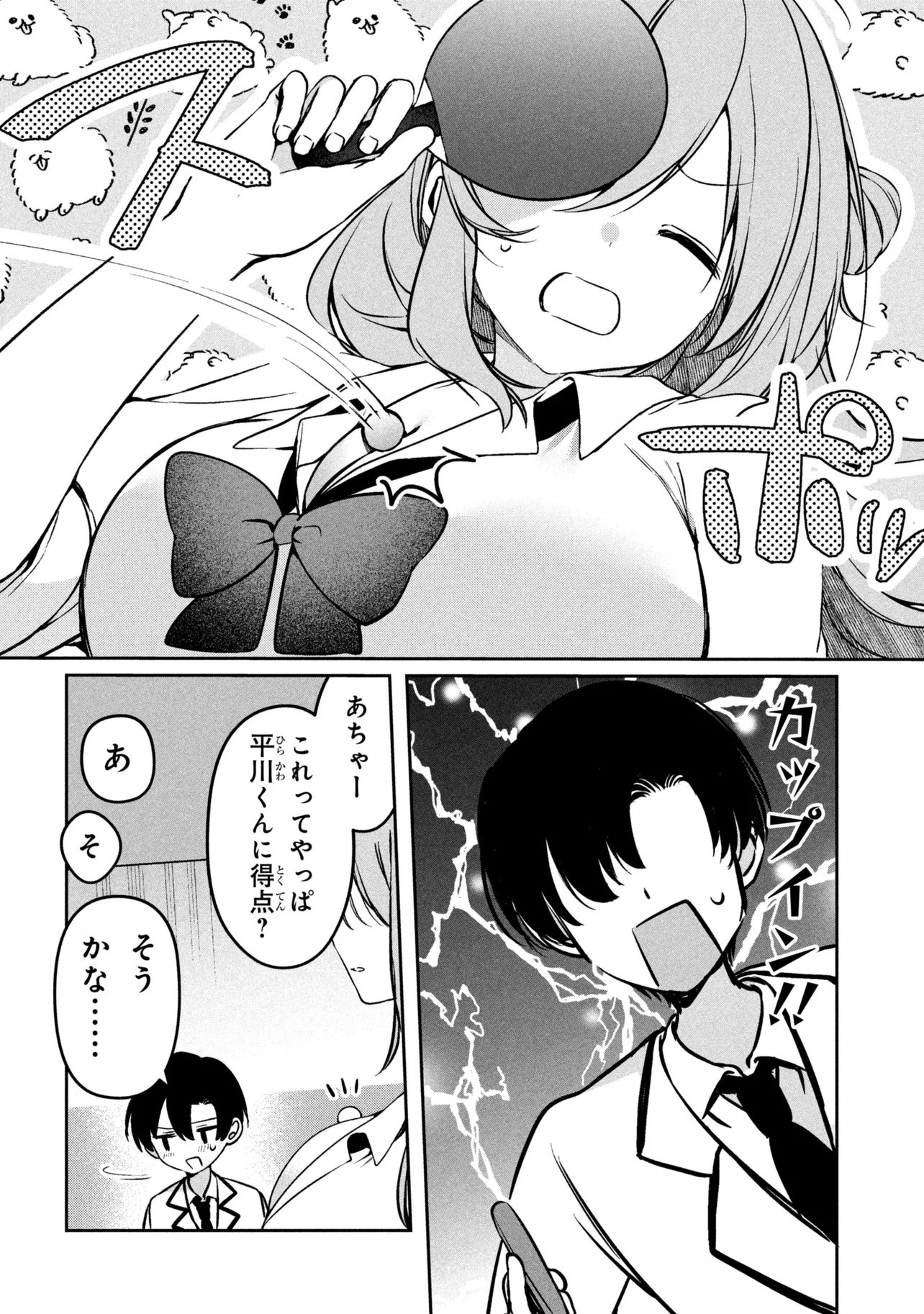 JUNJOU GAL WA KANOJO JANAI NONNI Chap 4 - Pic 22