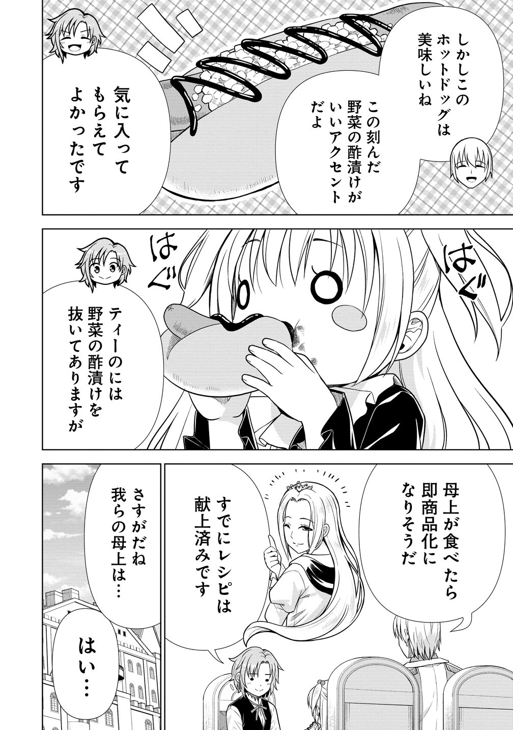DAI 3 OUJI WA SLOW LIFE O GOSHOMOU (MANGA) Chap 42 - Pic 22