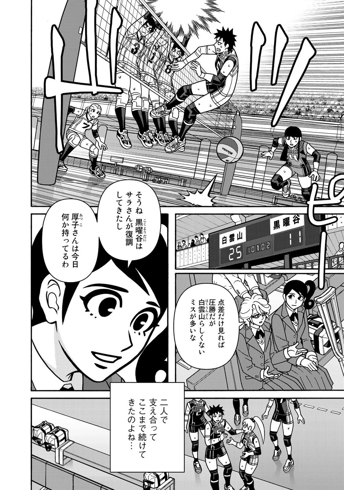 SHOUJO FIGHT - RAW Chap 168 - Pic 22