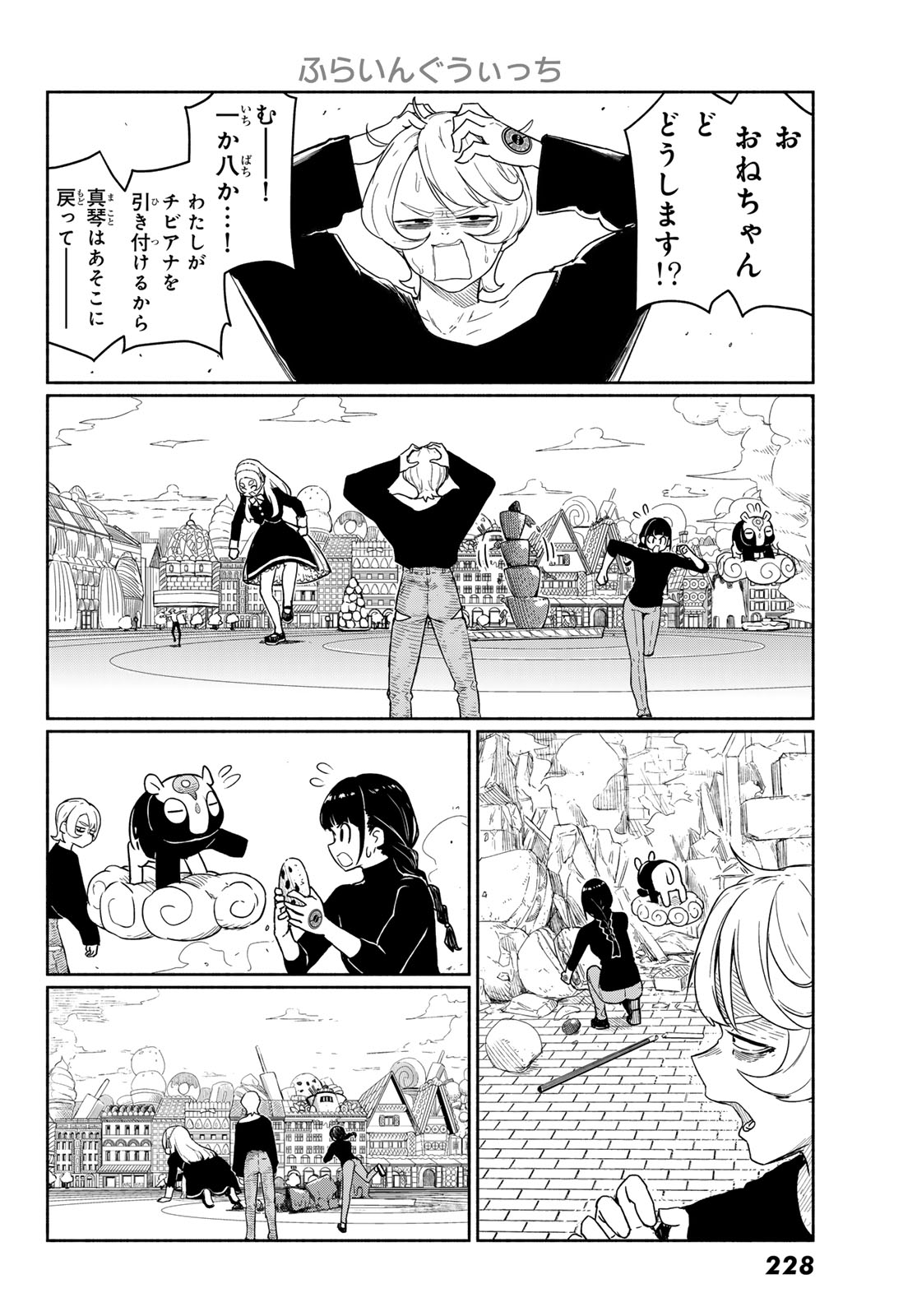 FLYING WITCH - RAW Chap 93 - Pic 26