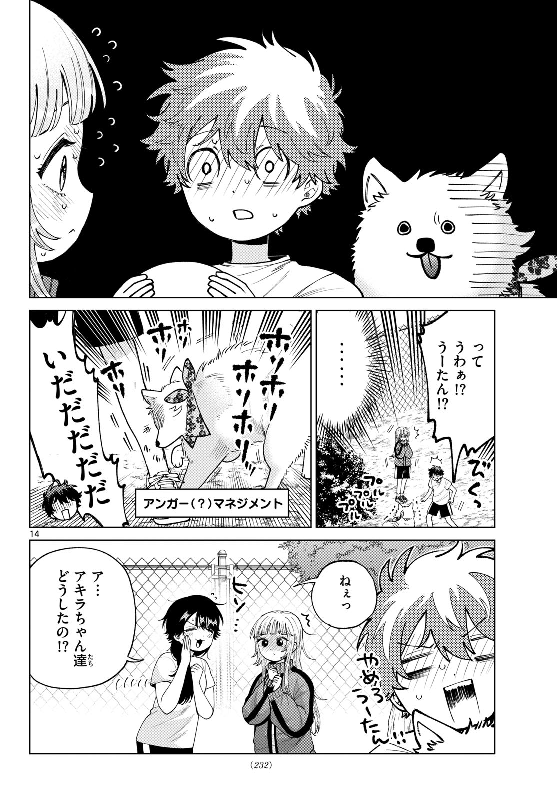 MOMOSE AKIRA NO HATSUKOI HATAN-CHUU. Chap 97 - Pic 14