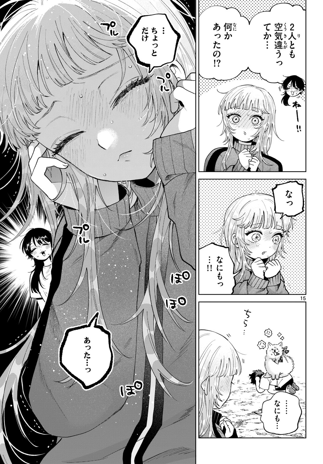 MOMOSE AKIRA NO HATSUKOI HATAN-CHUU. Chap 97 - Pic 15