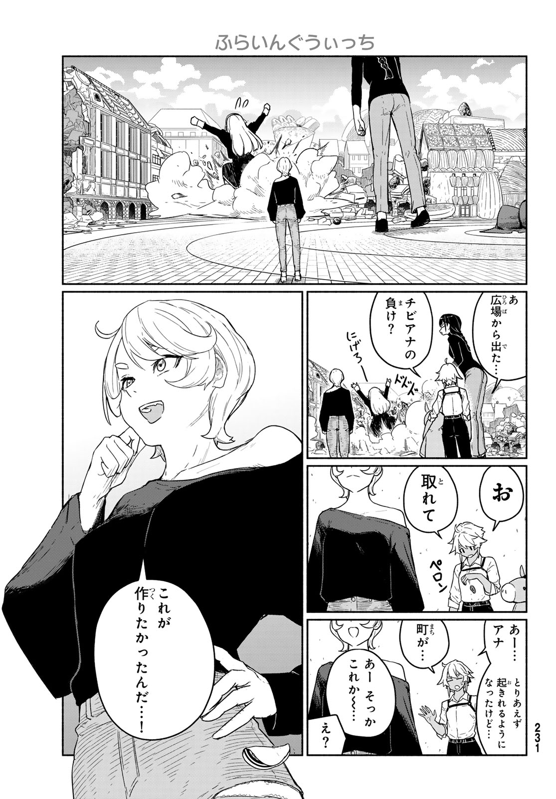 FLYING WITCH - RAW Chap 93 - Pic 29