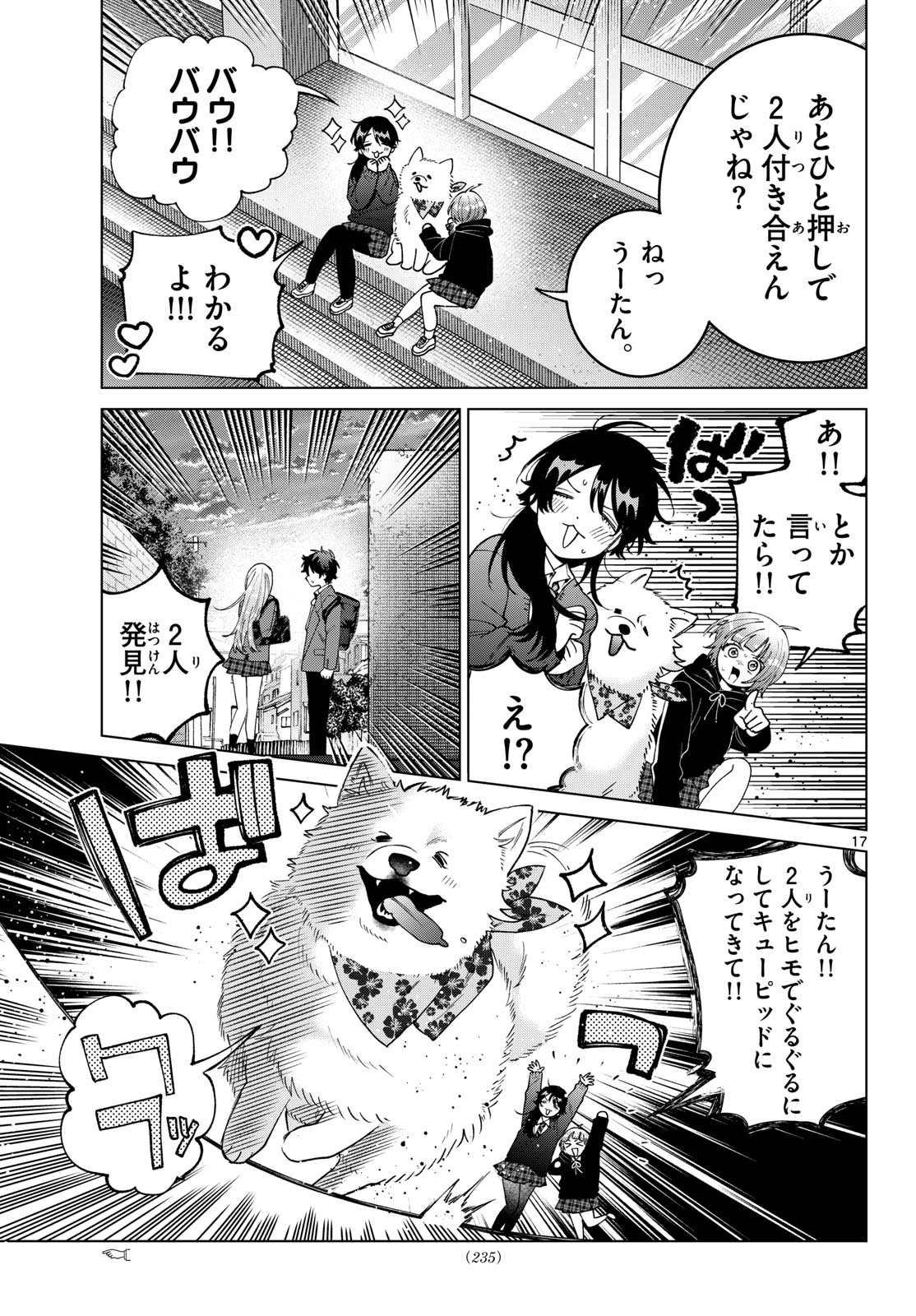 MOMOSE AKIRA NO HATSUKOI HATAN-CHUU. Chap 97 - Pic 17