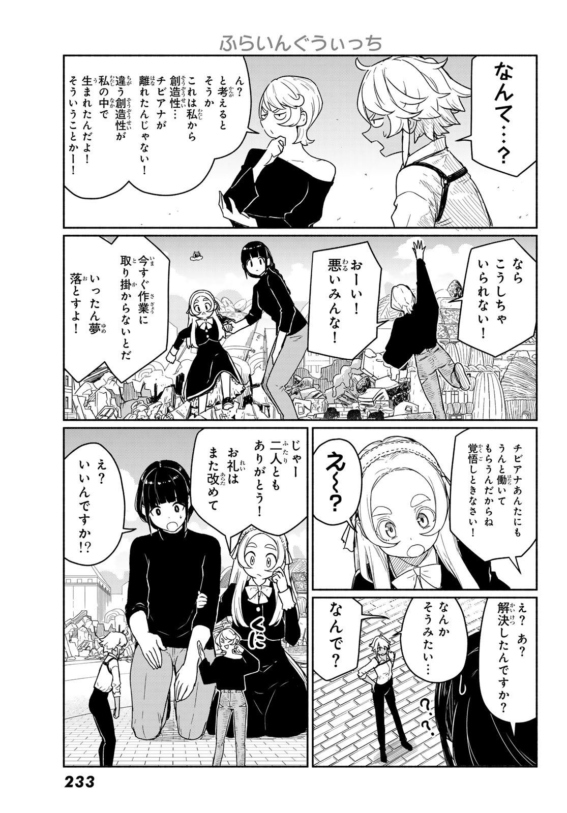 FLYING WITCH - RAW Chap 93 - Pic 31