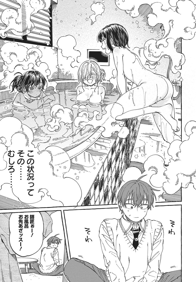Boku no Suki na Hito ga Suki na Hito Chap 45 - Pic 29