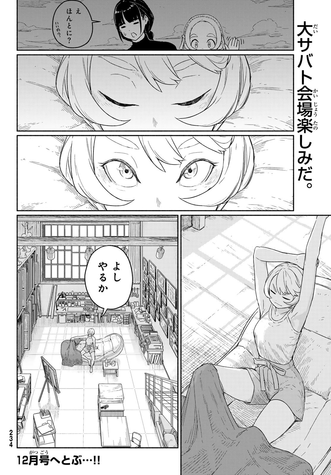 FLYING WITCH - RAW Chap 93 - Pic 32