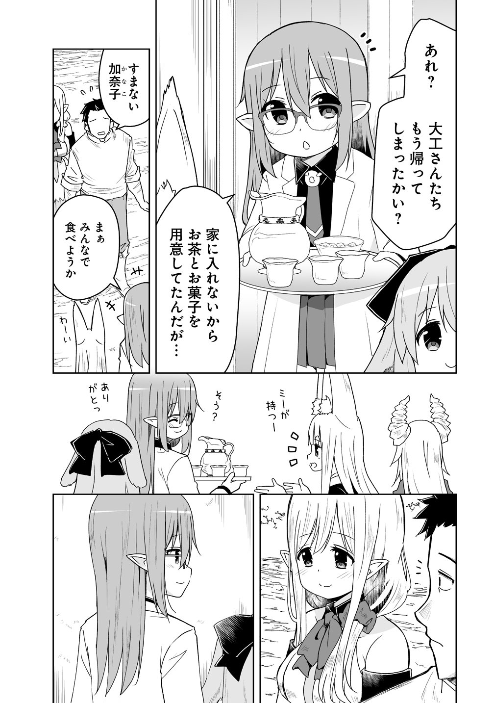 ZENNIN NO OSSAN, BOUKENSHA INTAI SHITE KOJIIN NO SENSEI NI NARU: ELF NO YOME TO JUUJIN YOUJO-TACHI TO TANOSHIKU KURASHITE MASU Chap 23 - Pic 23