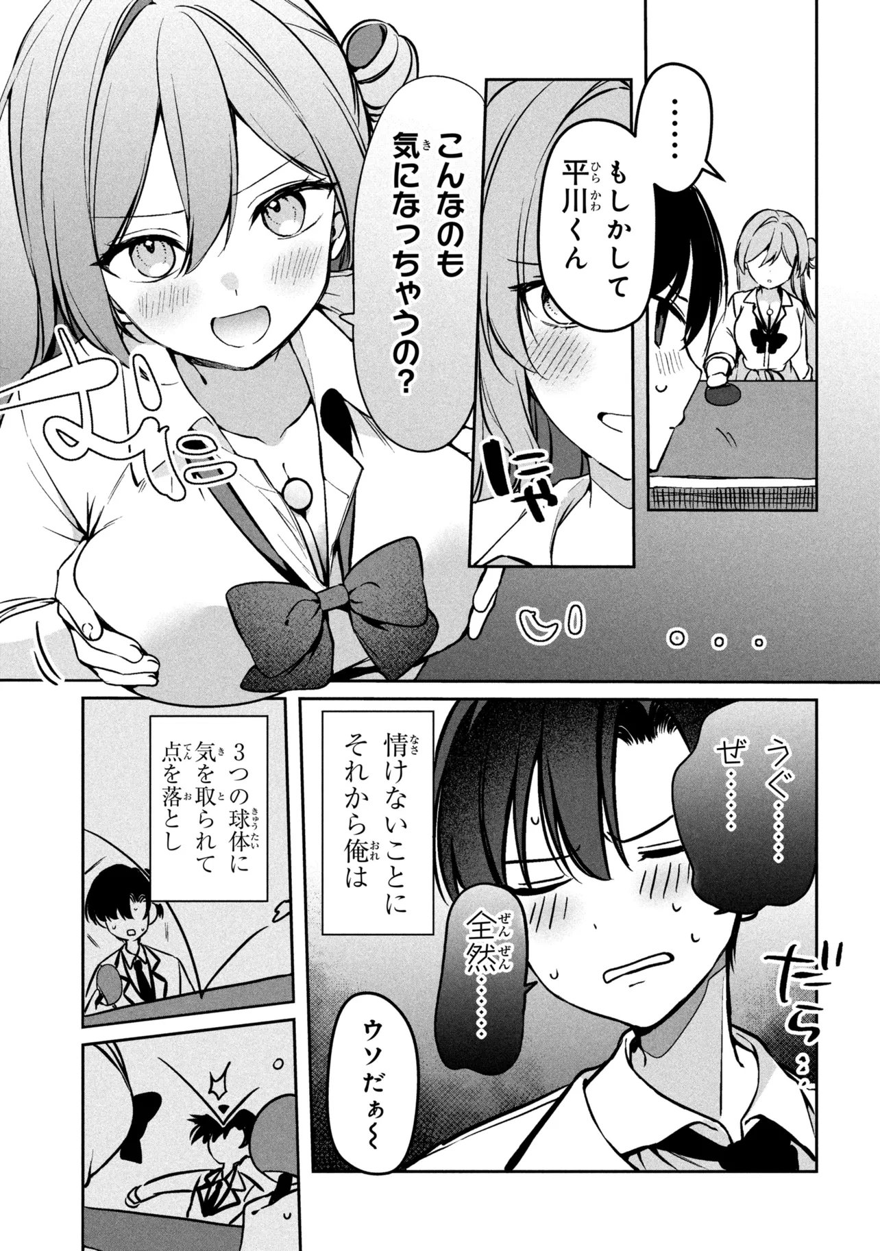 JUNJOU GAL WA KANOJO JANAI NONNI Chap 4 - Pic 23