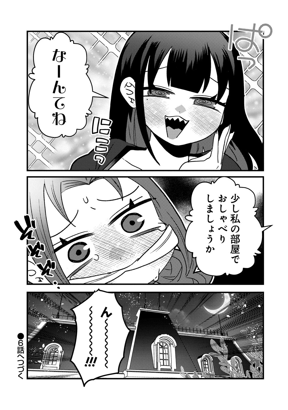 YANDERE KAKUSEI!! SUTERARETA REIJOU WA SAIKYOU KOUSHAKU NI GEKIJUU ATTACK CHUU! Chap 5 - Pic 23