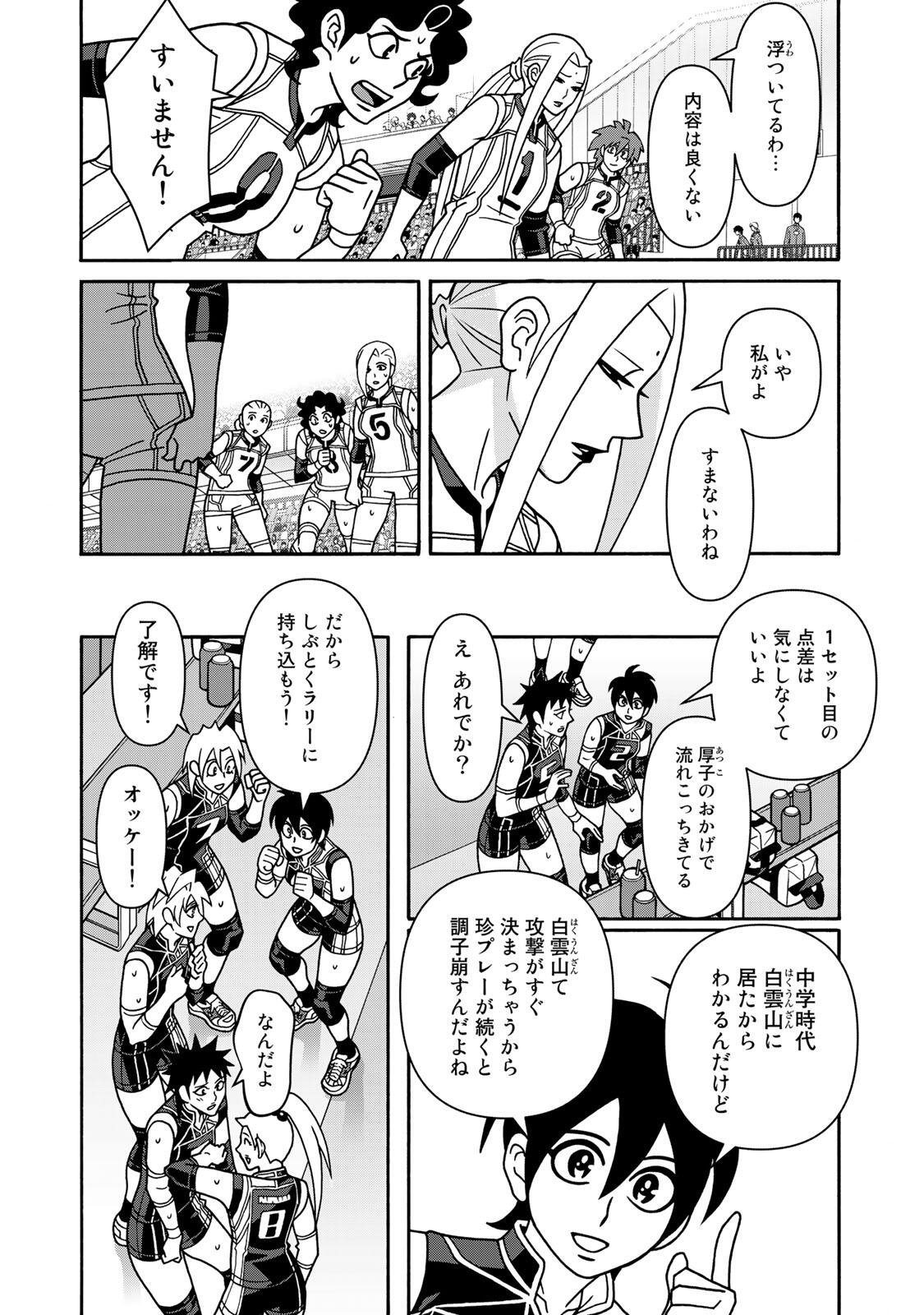 SHOUJO FIGHT - RAW Chap 168 - Pic 23