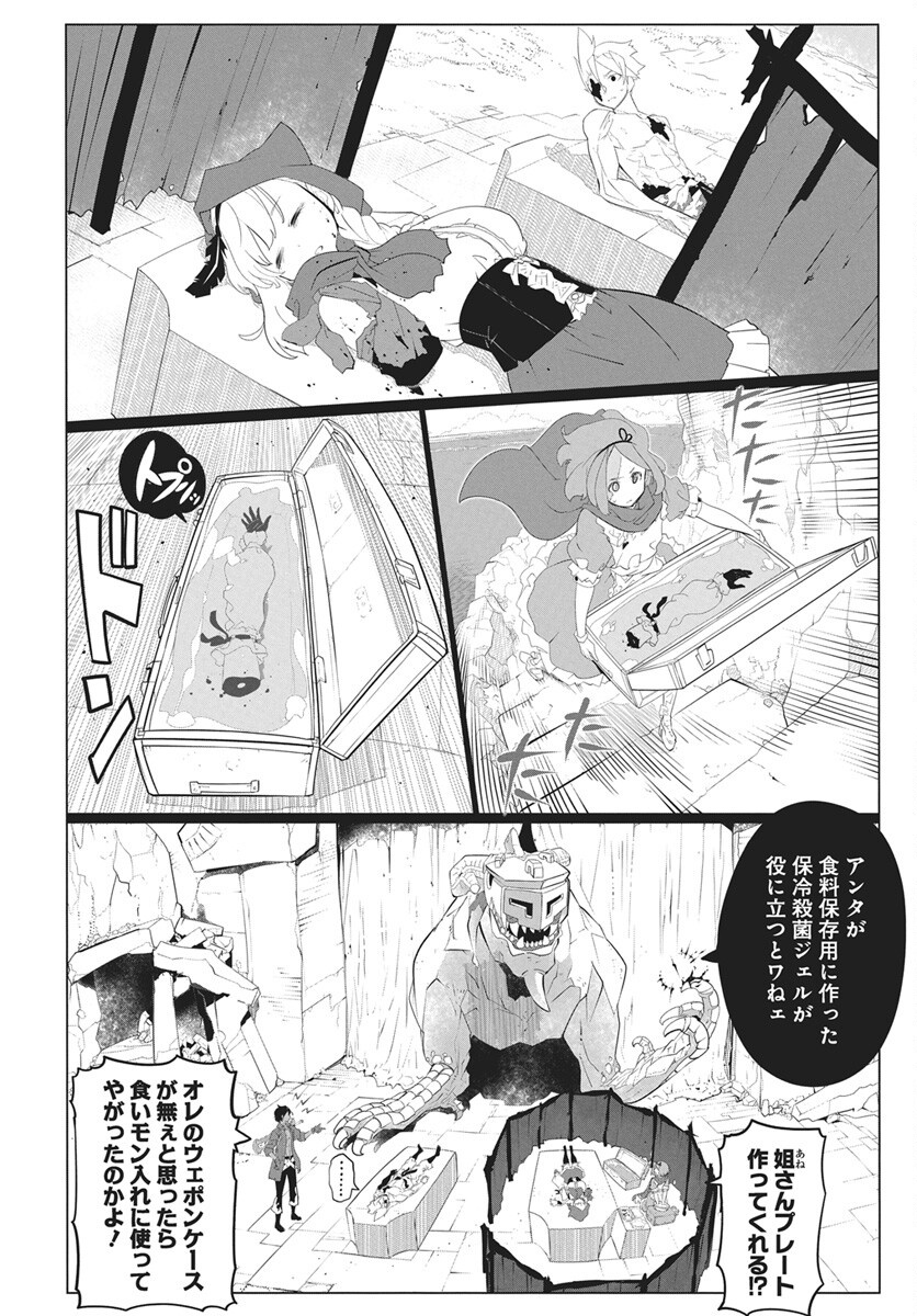 Mahou Kikai Ningen 906 Chap 7 - Pic 2