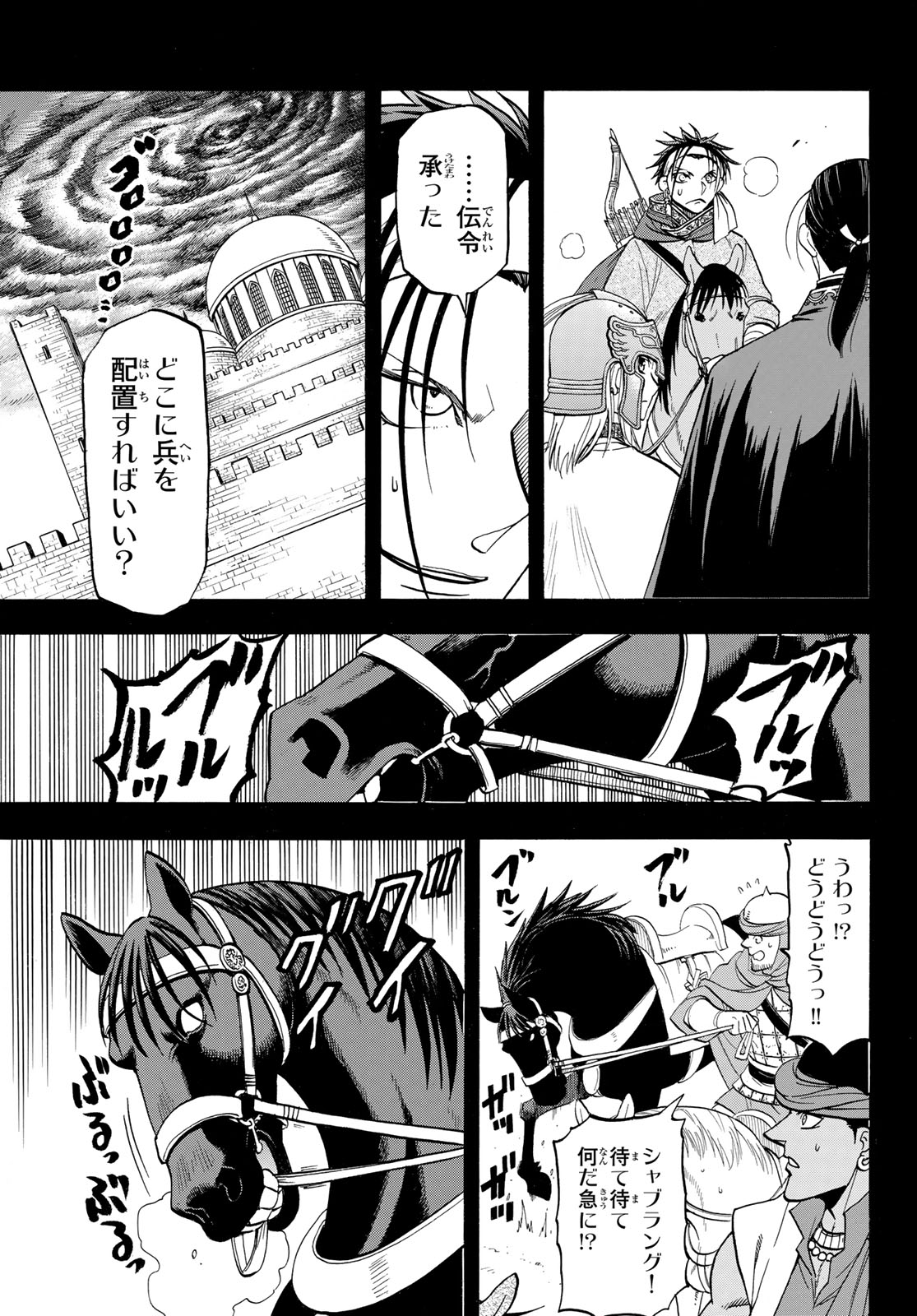 ARSLAN SENKI - RAW Chap 155 - Pic 3