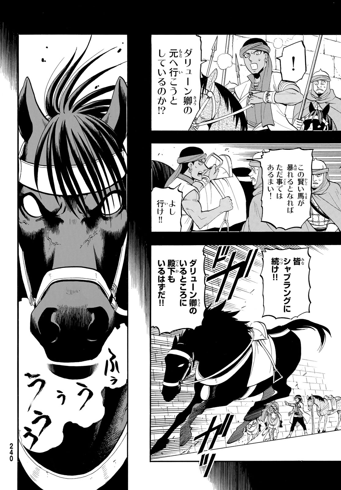ARSLAN SENKI - RAW Chap 155 - Pic 4
