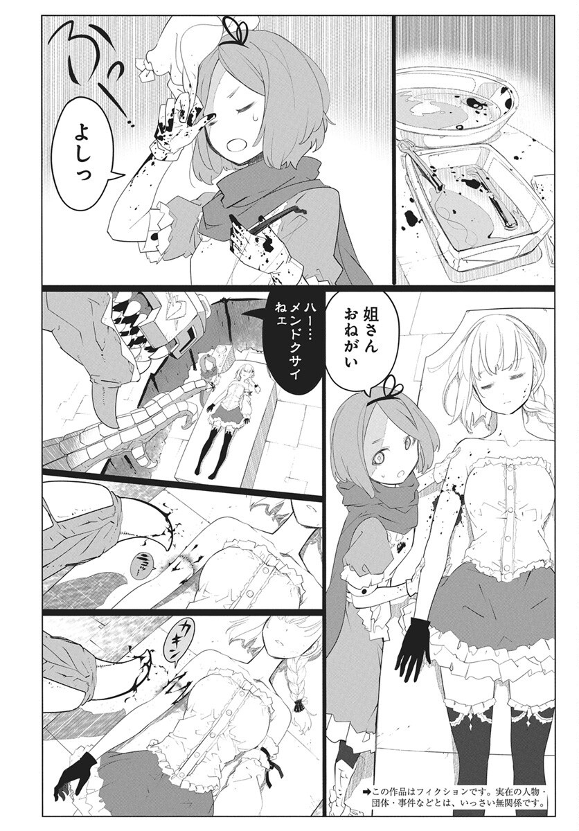 Mahou Kikai Ningen 906 Chap 7 - Pic 4