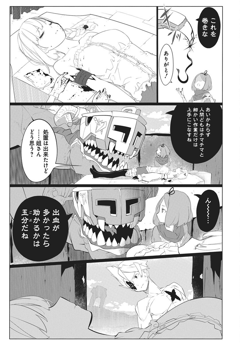 Mahou Kikai Ningen 906 Chap 7 - Pic 5