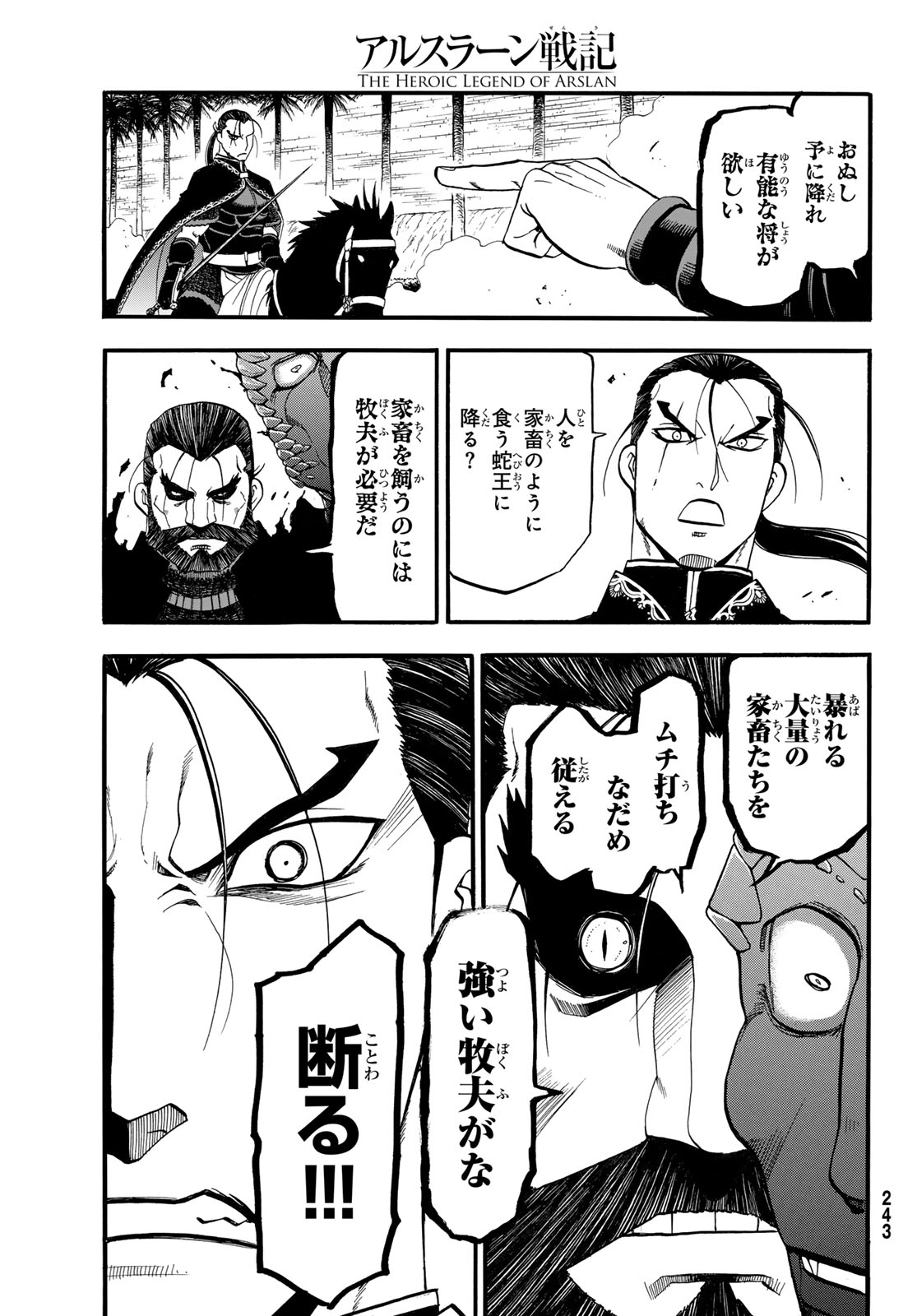 ARSLAN SENKI - RAW Chap 155 - Pic 7