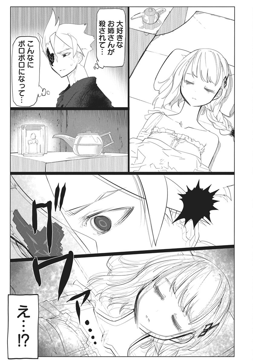 Mahou Kikai Ningen 906 Chap 7 - Pic 7